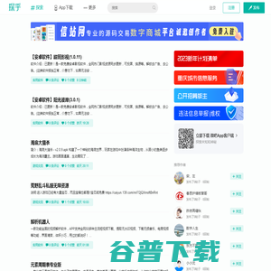 探乎网,年轻兴趣生活社区(www.tanhu.cn)